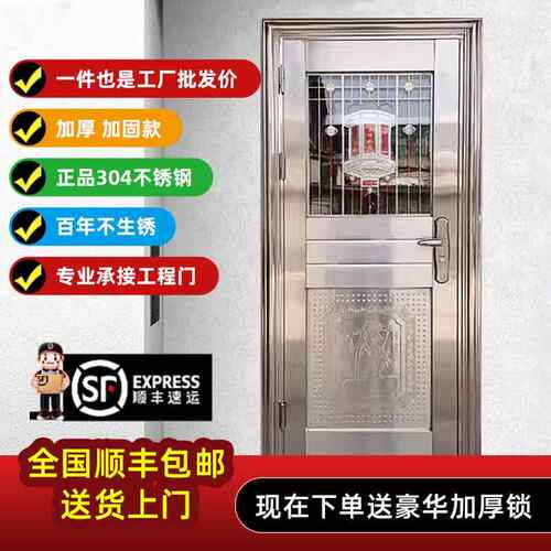 加厚304不锈钢门工程单门防盗门进户门阳台自建房入户门农村大门
