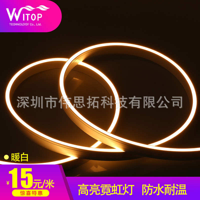 LED柔性单色霓虹迷你4*10发光字 橱柜线性照明调光调色高显指灯条