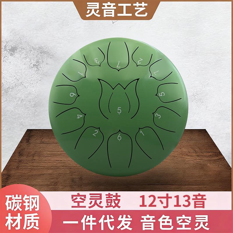 佩律12寸13音成人空灵鼓手敲击打教学乐器忘忧鼓手碟空灵鼓供货