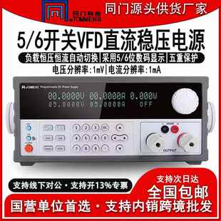 K1560SPV eTM 直流稳压电源开关电源五六位VFD电源实验室老化