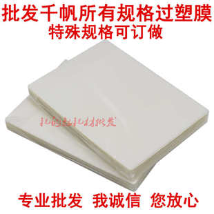 膜25c 8千 封膜5ca520c塑菜單8c帆.卡護(hù)過12 塑膜80mic絲15c10c