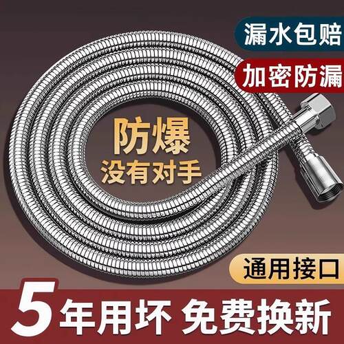 Burst-proof shower hose, bathroom water heater nozzle connec