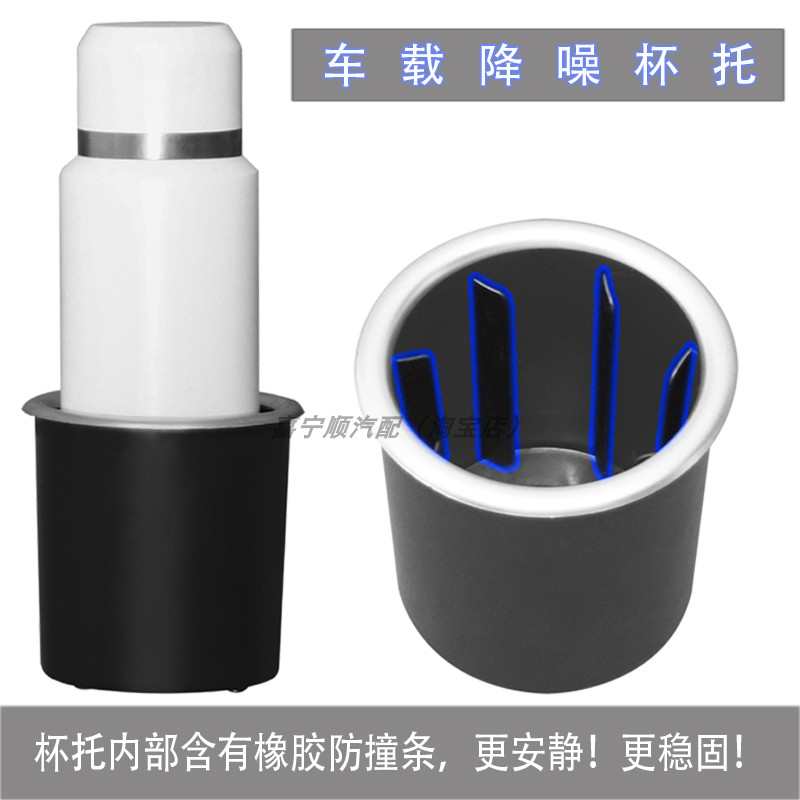房车改装配件塑料杯托汽车水杯架饮料架沙发杯茶几杯座收纳杯