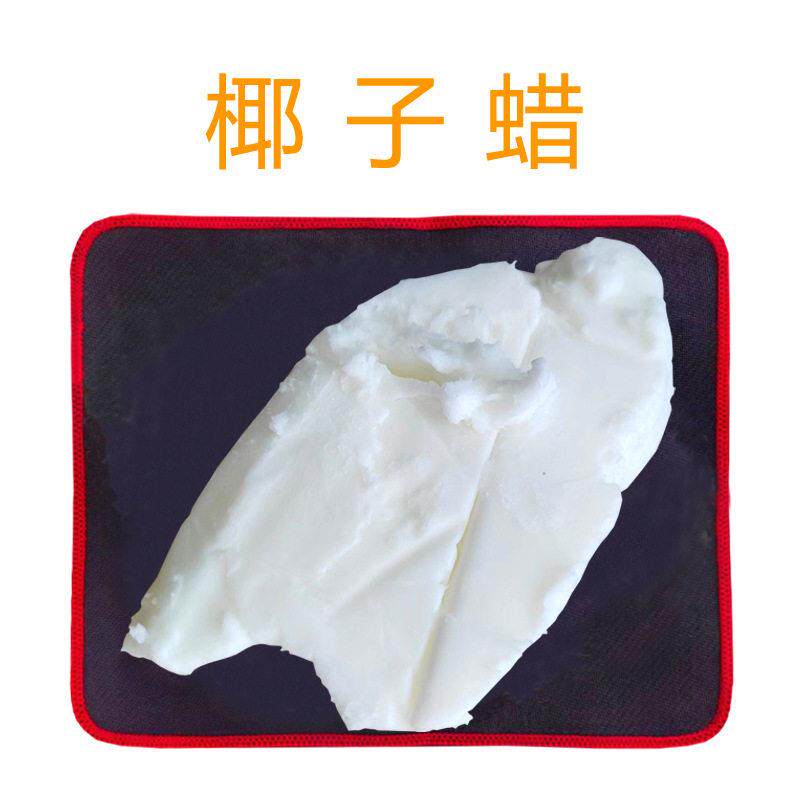 椰子蜡 植物蜡 香薰蜡烛diy白色块状 20公斤一箱