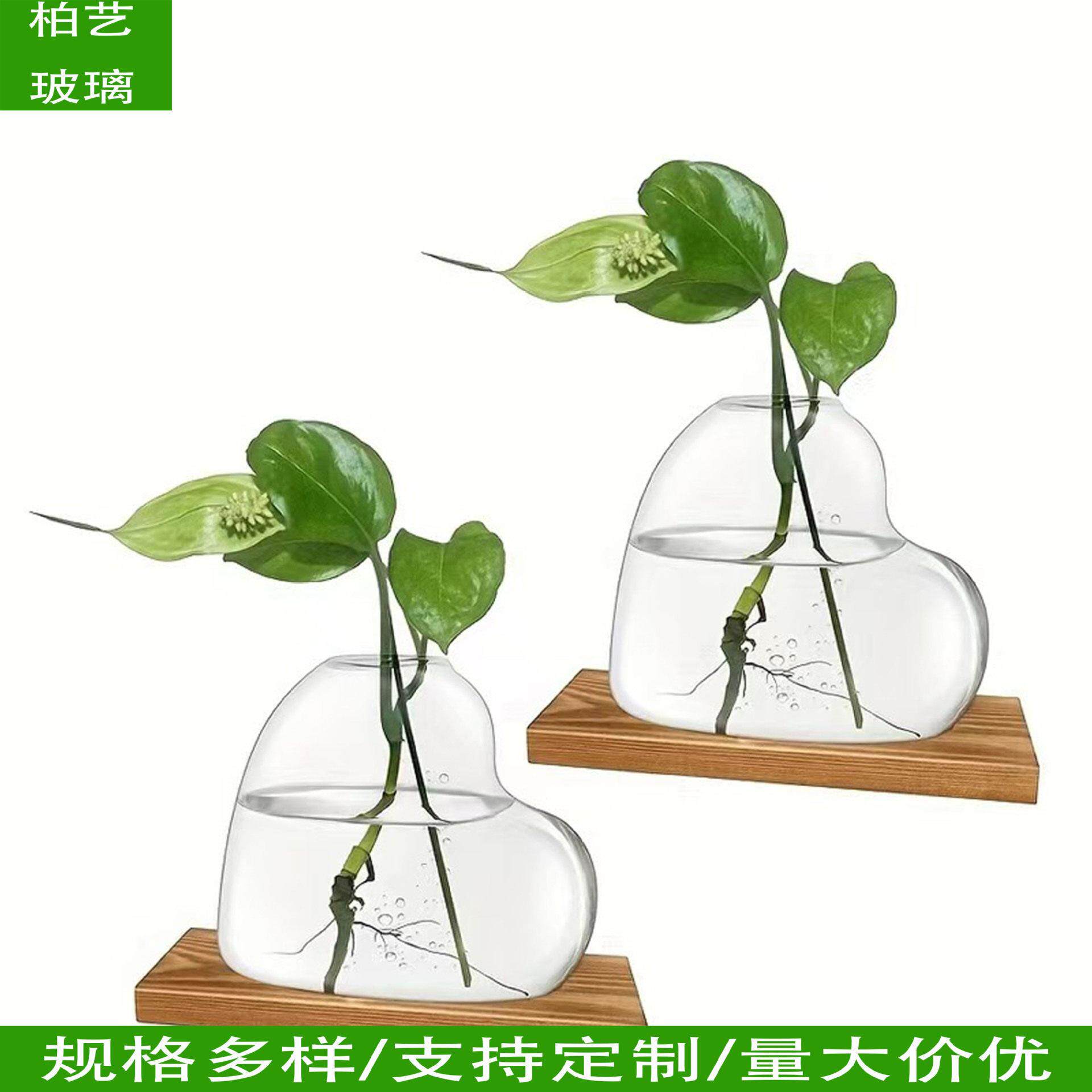 创意花水族玻璃水培爱心款鱼缸花盆绿萝植物透明水培花公室