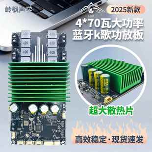 2.1 1.1 2.2系统宽电压 70瓦支持电分山景DSP蓝牙k歌功放板2.0