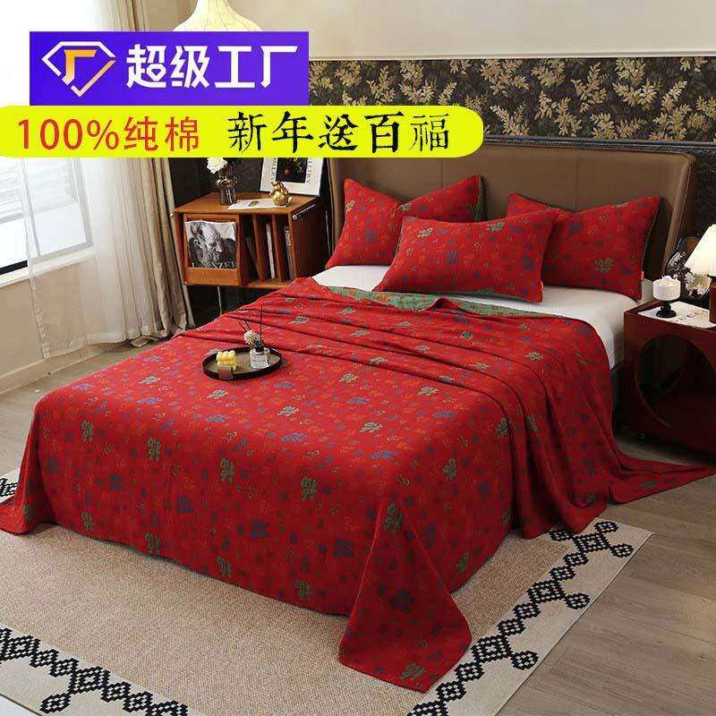 床单单件100全棉双层纱四季通用红色被单三件套a类母婴级红百福
