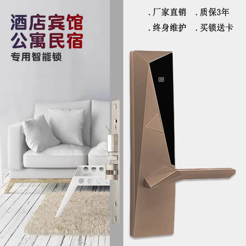 酒店门锁刷卡锁插卡酒店锁宾馆锁磁卡锁出租房NFC锁民宿电子轻奢