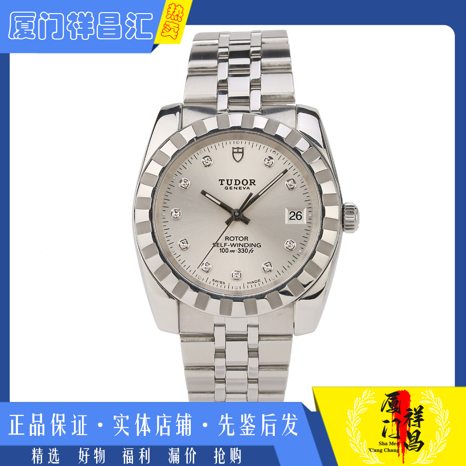 现货好价[9.8新]帝舵经典系列精钢自动机械男士手表M21010-0012