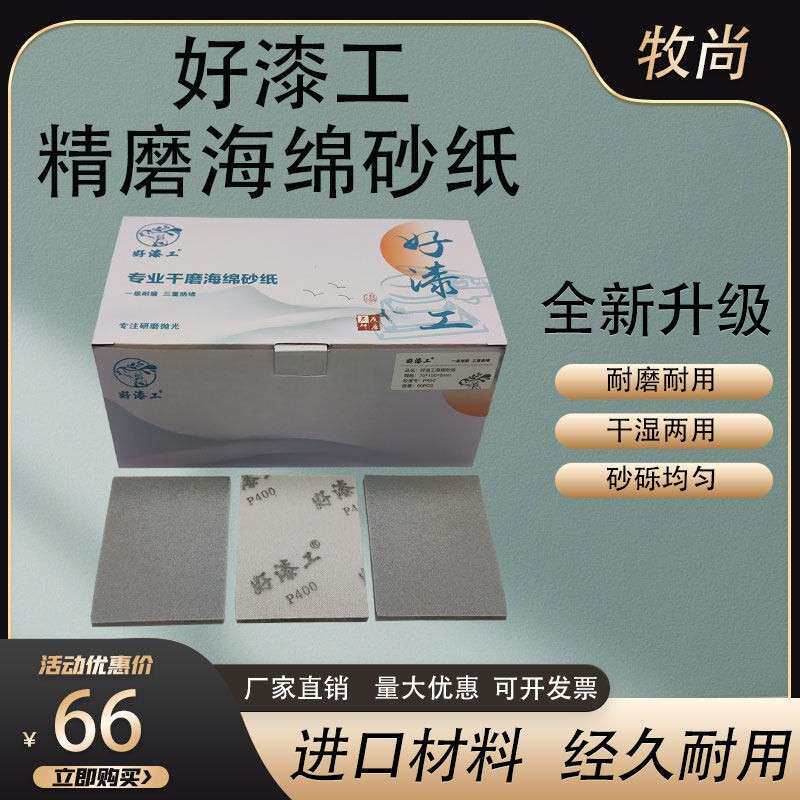 好漆工方形植绒海绵砂纸75X100气动方形干磨机砂纸漆面打磨抛光砂