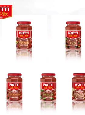Mutti意面酱 意大利罗勒/ 奶酪番茄香辣番茄酱 Pasta Sauce番茄泥