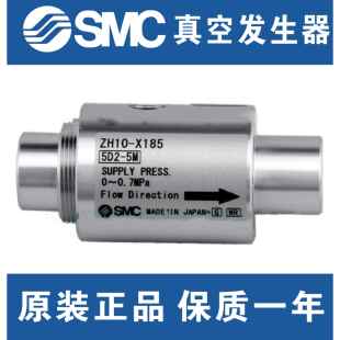 ZH30 全新SMC正品 ZH40 ZH20 X185 ZH10
