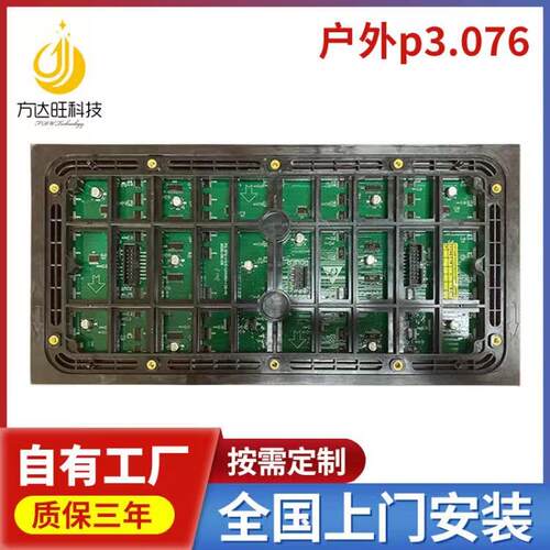 户外LED显示屏P2.5P3P4P5P6P6.67P8P10led单元板电子屏ledmodule
