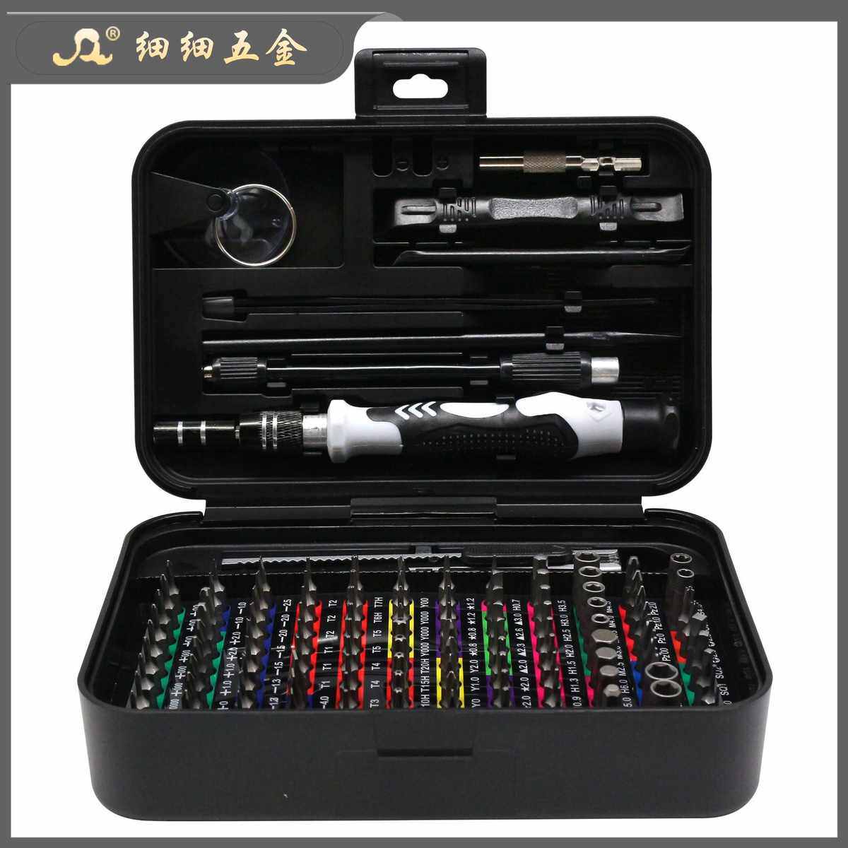 *多功能手动螺丝刀套装132合1手机维修工具及配件 十字手动罗丝刀