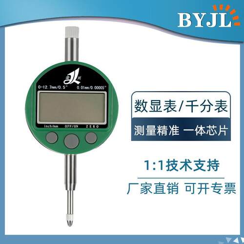 1金兴数显分百表千分ZRG表一套替代三丰0-2.7mm25.4精度0.010高度