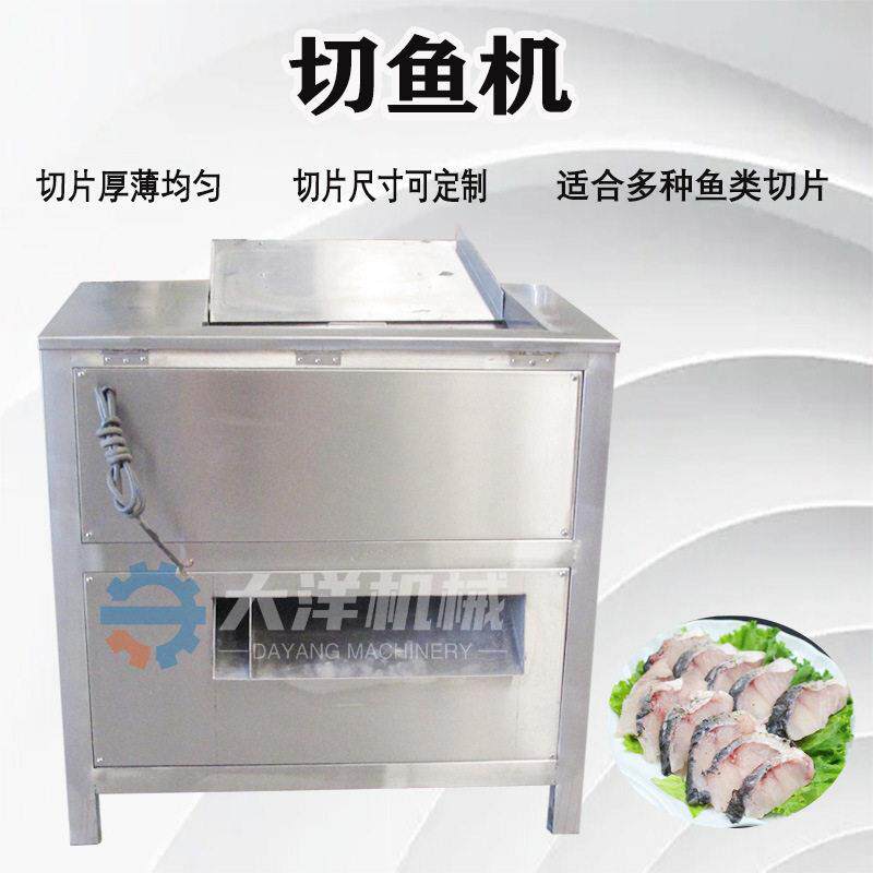 鲜鱼切片机电动刀鱼切段设备草鱼切片机械专业销售鲜鱿鱼切圈机器