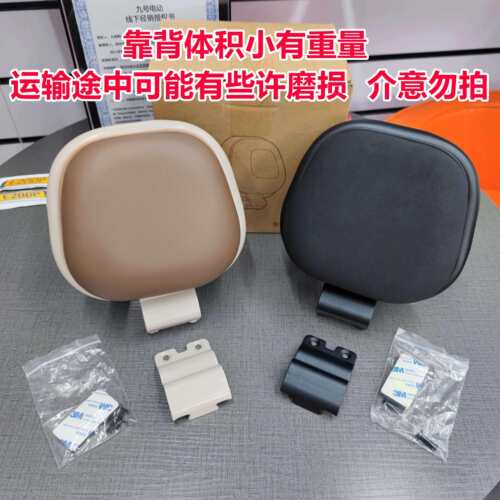 车Mmax90Q90Q85Qz MIX2024复古版靠背原装后靠背改装配件