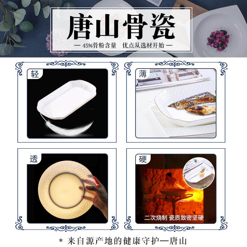 金边雕骨瓷盘家用餐蒸鱼盘子白瓷大鱼号长方形G陶瓷浮装鱼盘菜盘