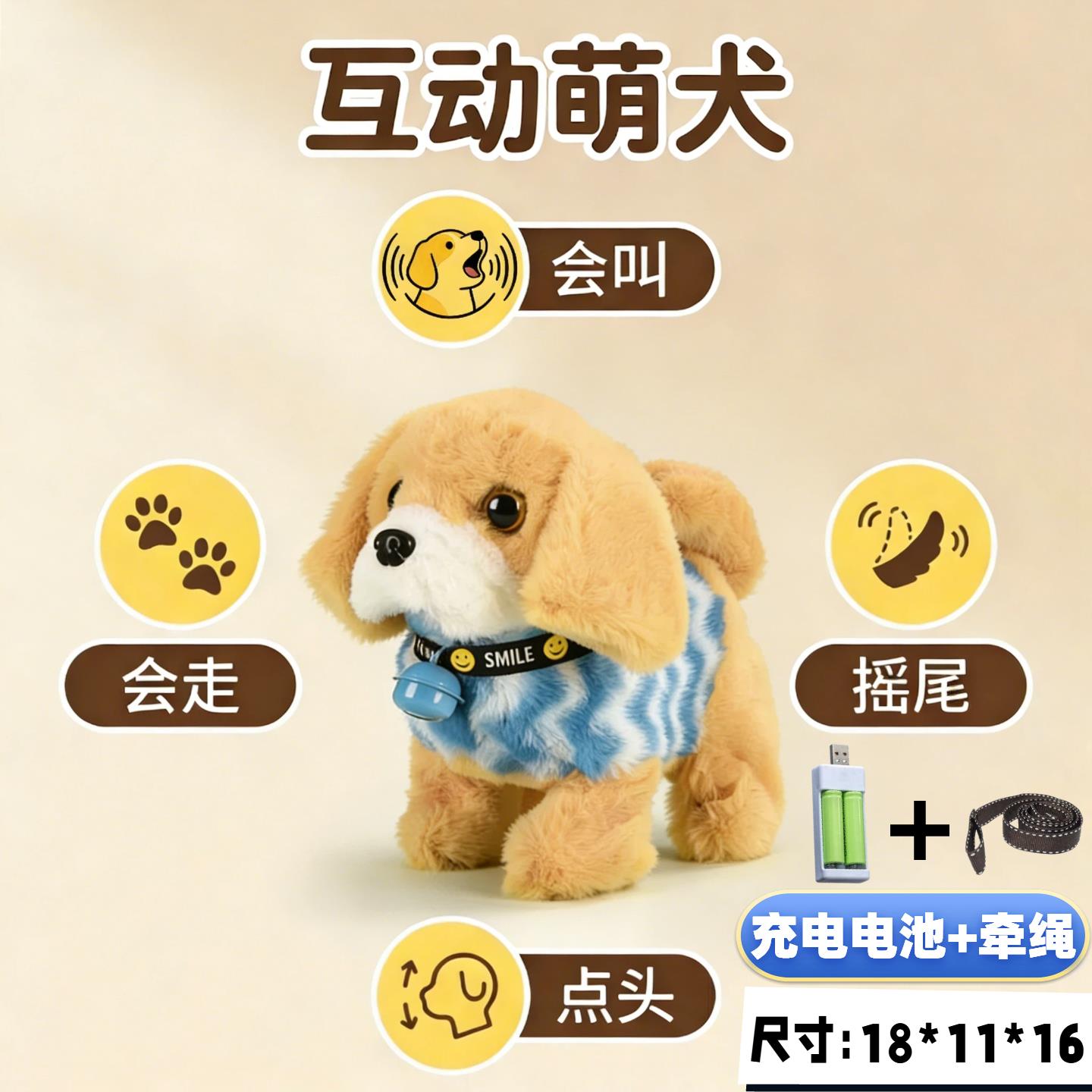 玩具狗狗走路会叫仿真小狗电动的电子儿童会跑宠物玩偶高级可以溜