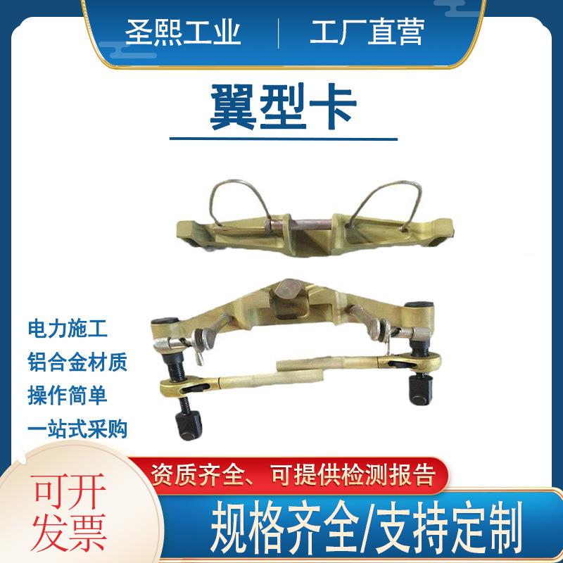 架空线路带电作业更换器绝缘子卡具电力施工线路检修闭合卡翼型卡