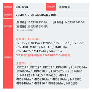 适用惠普M401d硒鼓hp400 M425dn打印机粉盒CF280A墨盒M425 M401dn