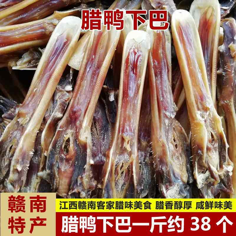热卖新品 江西赣南特产腊鸭下巴鸭脚鸭翅膀鸭五件年货腊味2件包邮