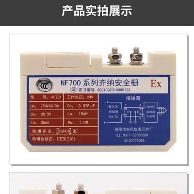 青鸟利达 防配件齐纳安全栅NF751防爆Ex NF700系列齐纳安全栅