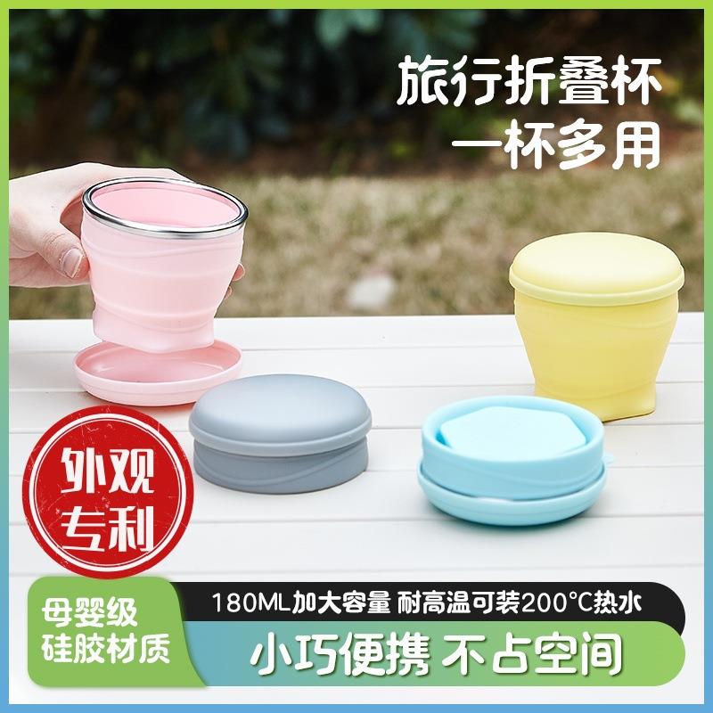 2025热销新款马卡龙杯可爱萌趣折叠水杯180ml压缩杯广告促销礼品