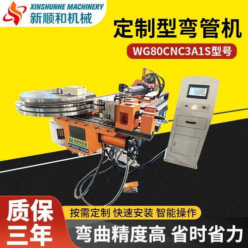 全自动弯管机厂家WG80CNC3A1S圆管方管弯管设备数控定制型弯管机