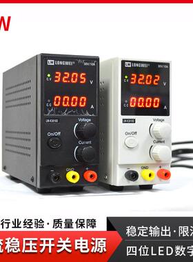 可调直流电源3010D开关电源30V10A高精度LED实验直流稳压开关电源