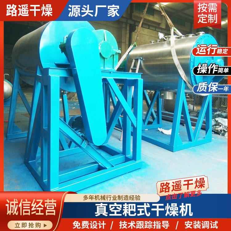 不锈钢带耙齿式搅拌烘干机夹套加热搅拌型污泥加工设备