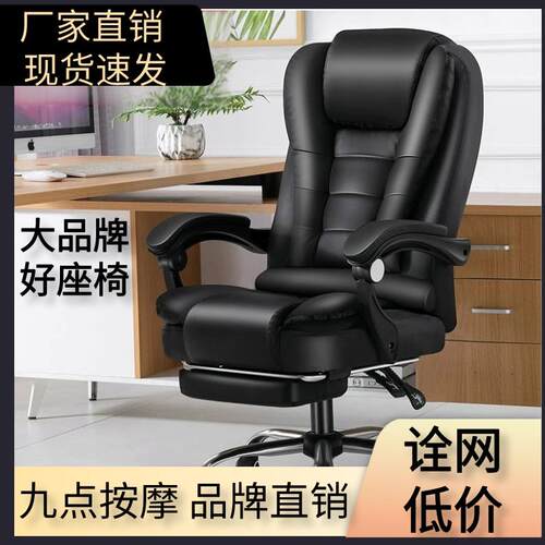 需定制人体工学智能按摩椅老板办公休闲 电脑椅可躺家用升降办公