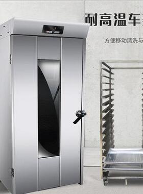 推车式3箱2盘64盘酵发自动恒温子恒湿醒发UJA箱馒头卡通包醒发机