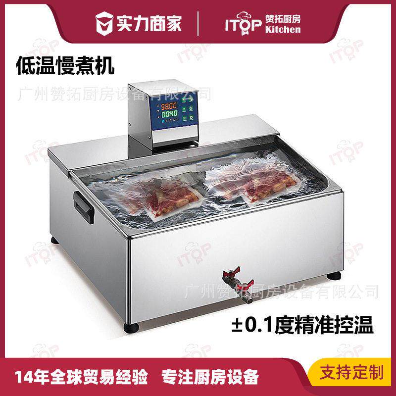 商用低温慢煮机大功率精准控温机保温机慢炖锅sousvide机跨境