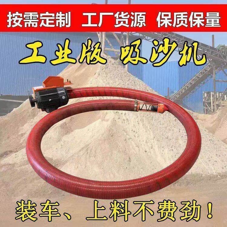 吸沙机6寸吸粮机小型家用吸粉机抽粮机锯末绞龙上料机螺旋吸料机