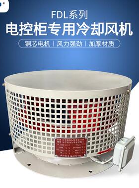 FDL-3/4a/4b/4c/5a/5b/6a/6b/6c电控柜专用风机整流柜离心式风机