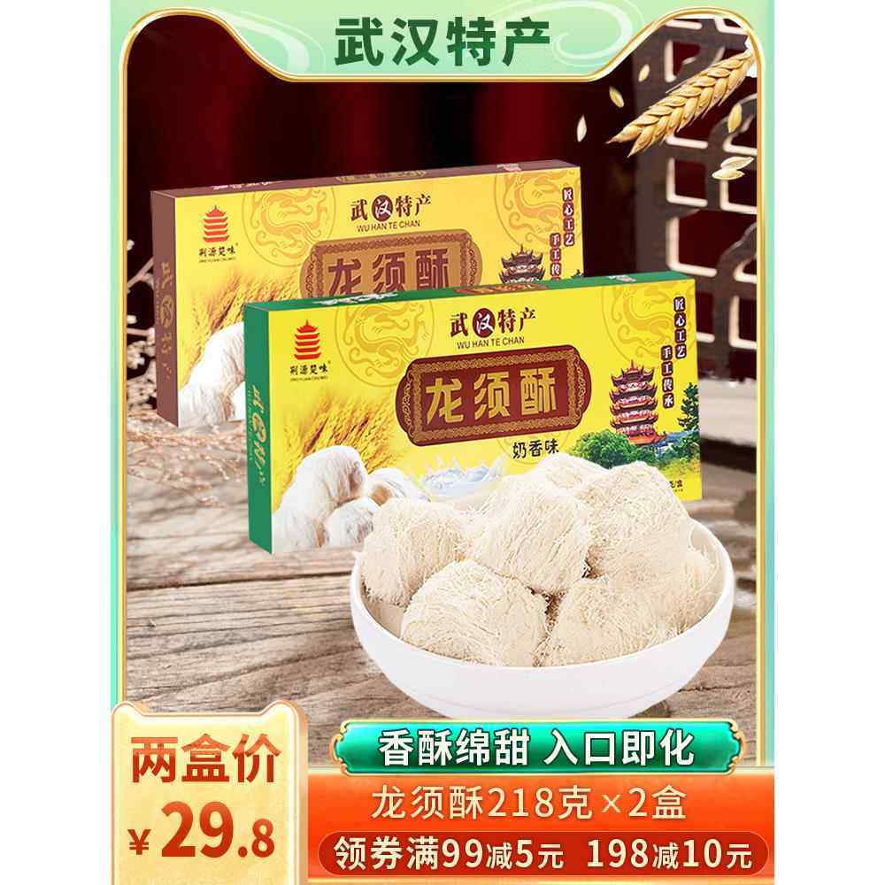 湖北武汉特产龙须酥麦芽糖老式酥糖传统糕点地方特色小吃零食,零食/坚果/特产,中式糕点/新中式糕点,淘宝优惠券,粉丝福利购,淘宝优惠卷