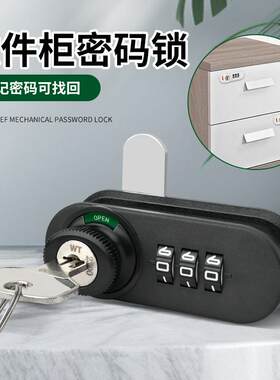 机械密码锁3位办公木柜抽屉钢柜铁皮柜衣柜转舌锁机箱锁应急钥匙