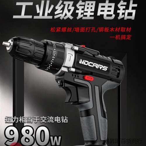 工业级功率手电钻锂电双速充电钻冲击钻家用多功能电动螺丝刀