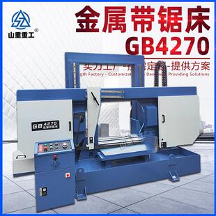 金属带锯床GB4270大型双立柱龙门卧式带锯床成捆重型金属锯切机床