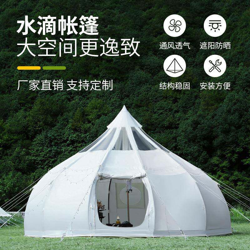 露营帐篷户外用品3-4人蒙古包透明星空球形帐防雨露营过夜营地