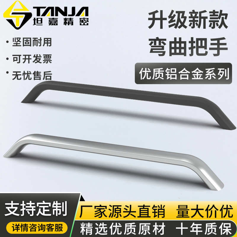 厂家铝合金椭圆弯曲手柄把手机械食品设备手柄厨具门仪器弧形拉手