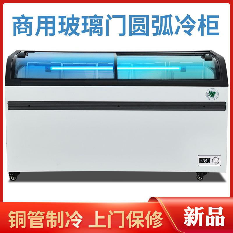 麦丰组合岛柜卧式商用冷冻无霜展示柜速冻饺子海鲜超市大容量冰柜