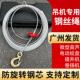 小吊机微型电动吊车钢丝绳提升机家用卷扬机专用配件钢芯防旋转