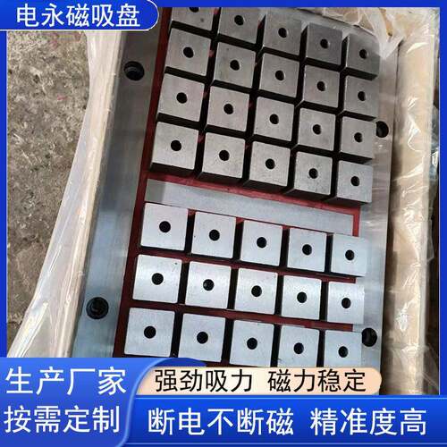 CNC电控永磁吸盘加工中心数控铣床电脑锣强力方格磁盘厂家