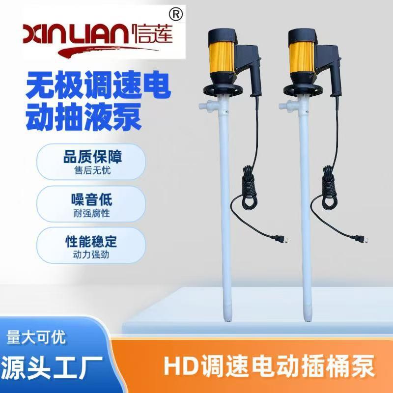 供应耐强酸强碱电动油桶泵 HD-E2-V+PVDF-1000 手提式插桶泵