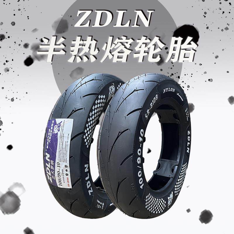 ZDLN3003501009010小龟鬼火10寸机车轮胎胎半热熔胎轮胎电动车