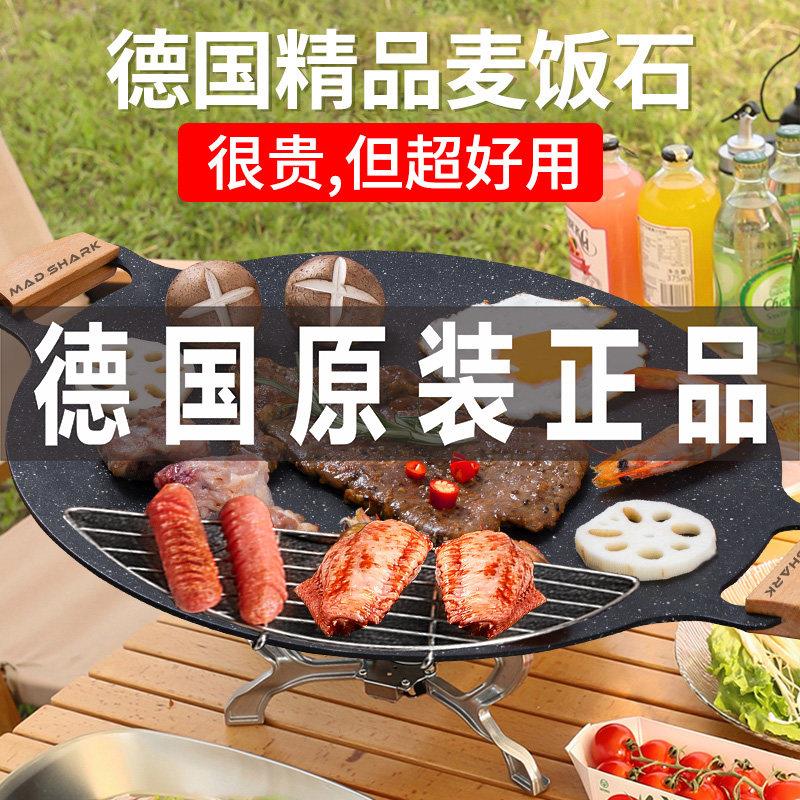 狂鲨德国进口烧烤盘卡式炉户外烤肉不沾锅家用麦饭石煎烤盘铁板烧