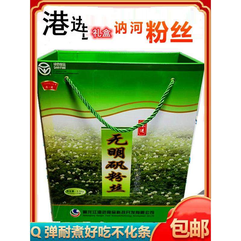 礼盒港进粉丝无明矾讷河东北特产土豆粉条水晶粉丝火锅无矾黑龙江,粮油调味/速食/干货/烘焙,方便粉丝/粉条,淘宝优惠券,粉丝福利购,淘宝优惠卷