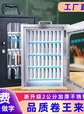 不锈钢室外防水学生手机保管箱工厂寄存存放柜收纳盒餐厅管理箱子